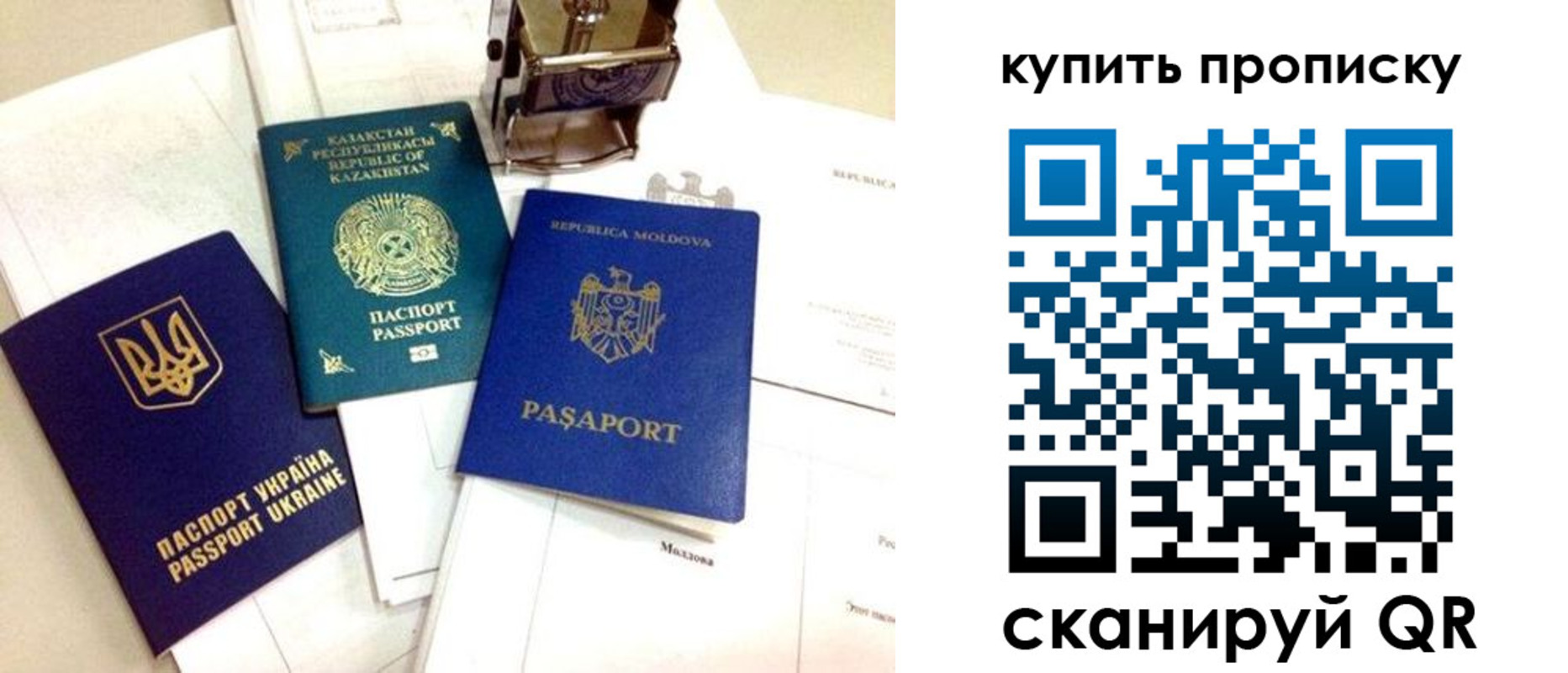 прописка от собственника в Копейске